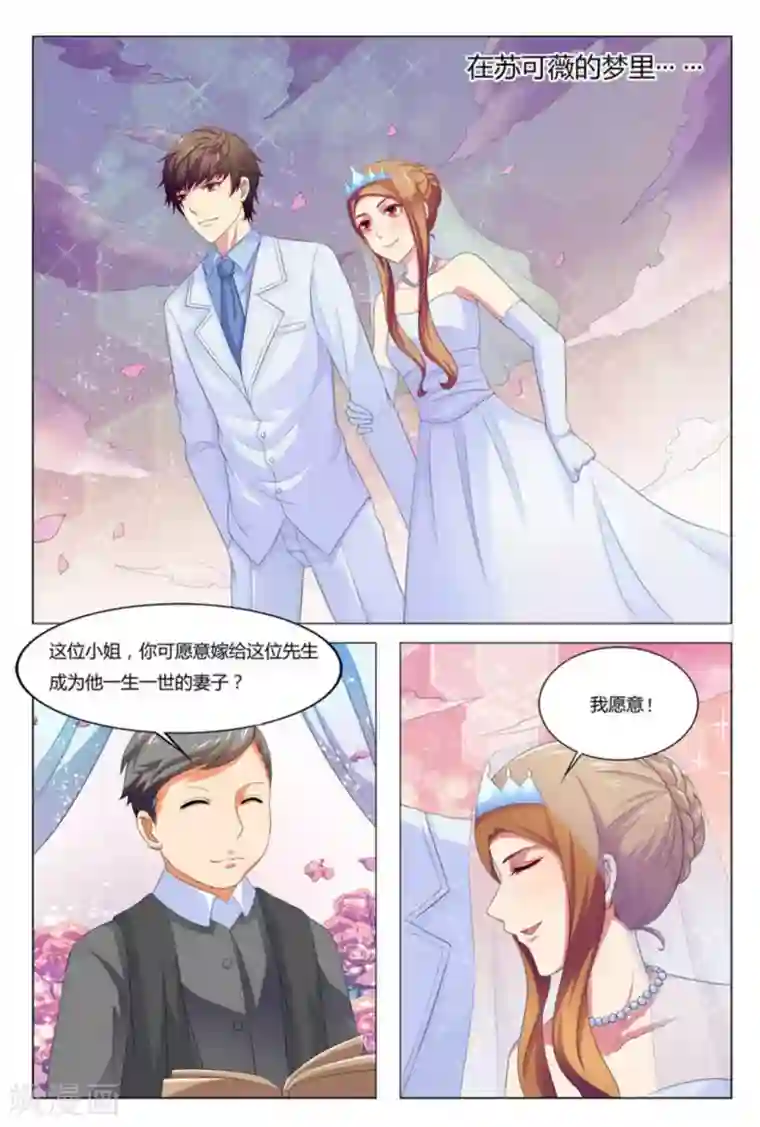 我的房东是泰迪第2话