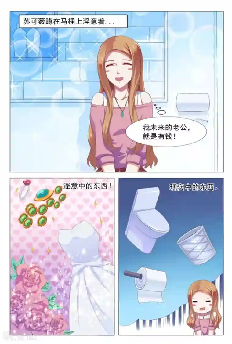 我的房东是泰迪第2话