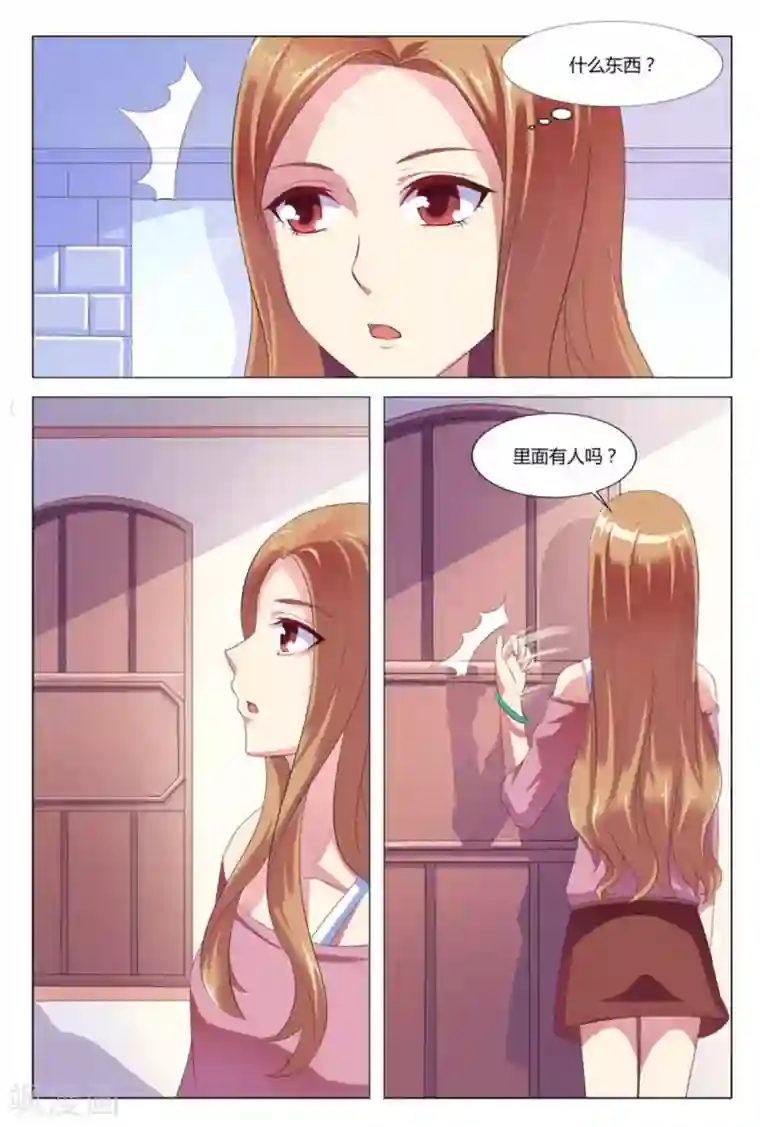 我的房东是泰迪第2话