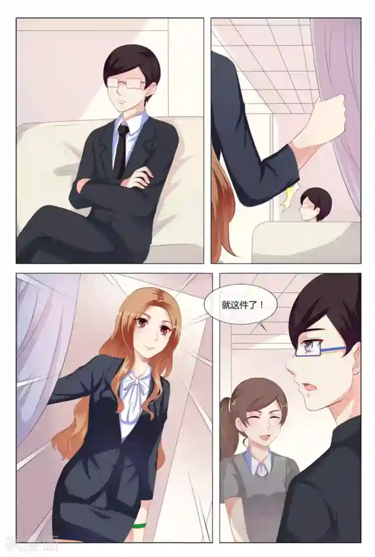 我的房东是泰迪第10话