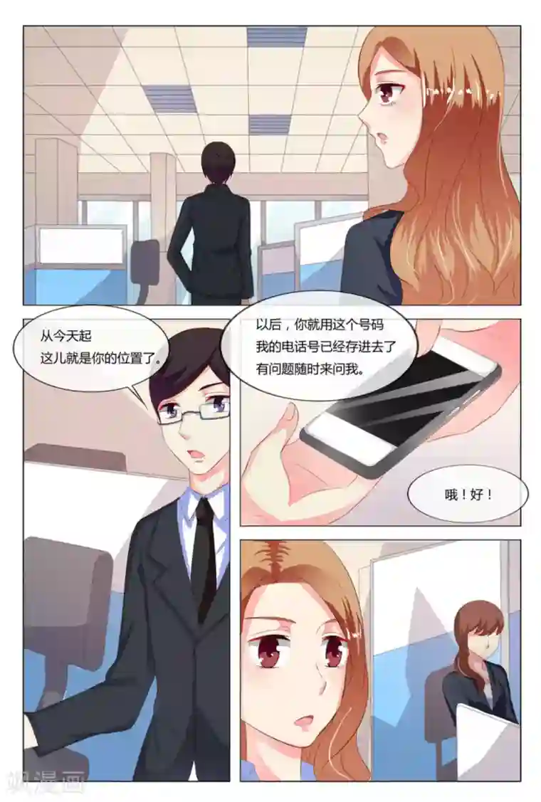 我的房东是泰迪第10话