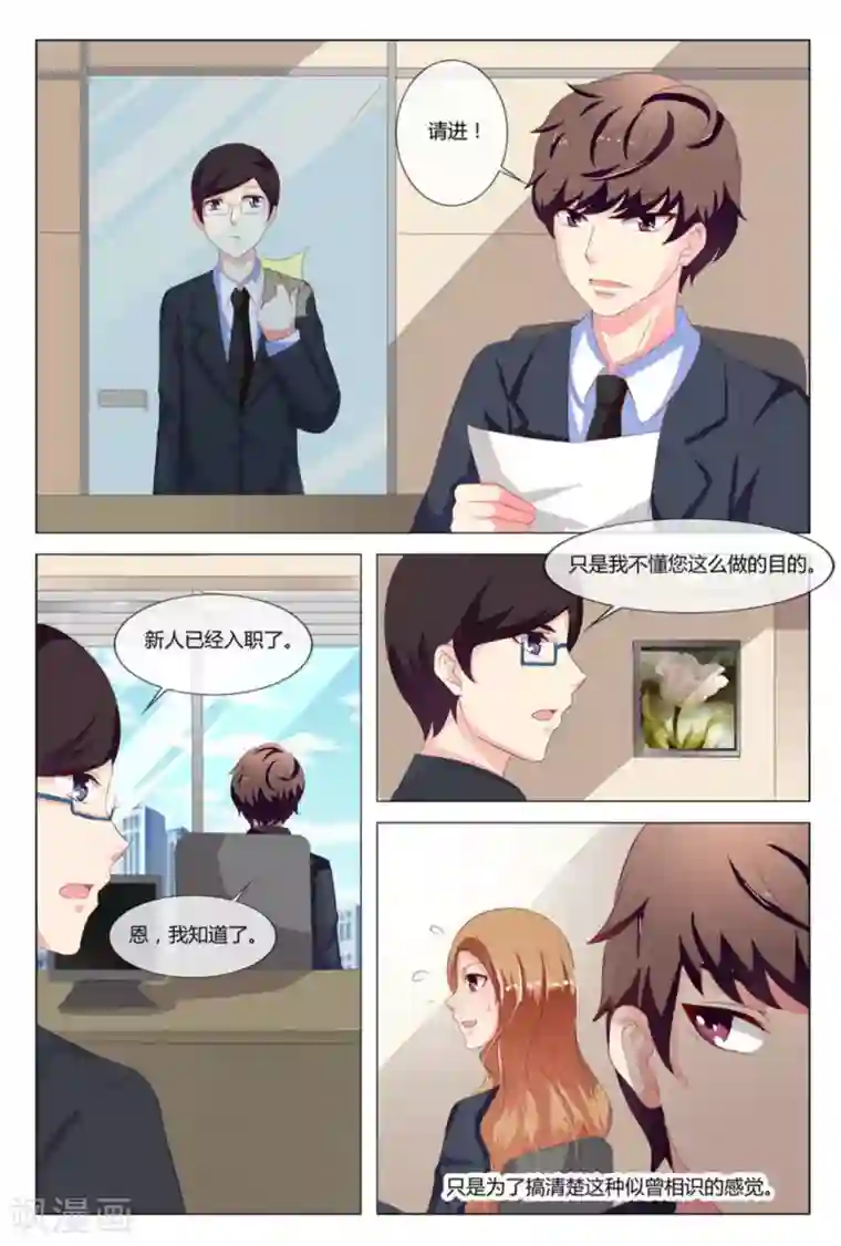 我的房东是泰迪第10话