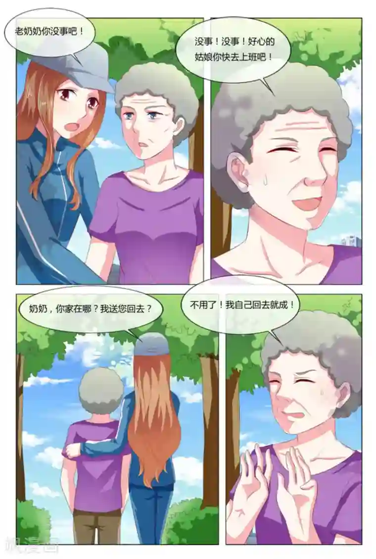 我的房东是泰迪第10话