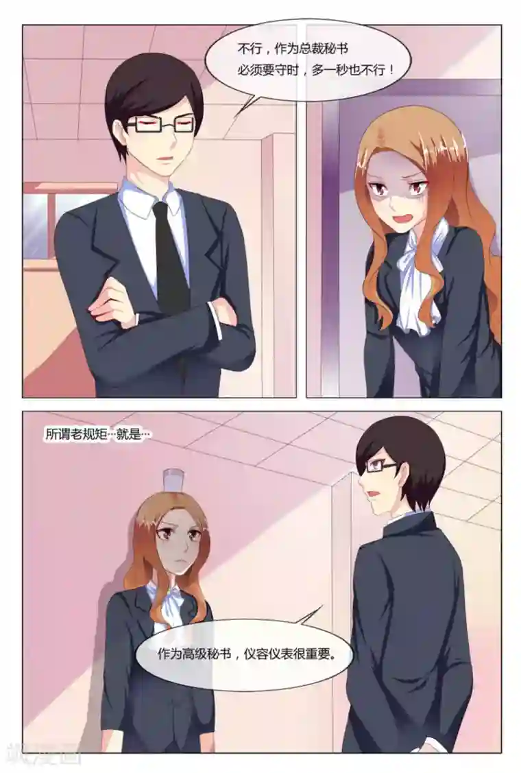 我的房东是泰迪第11话