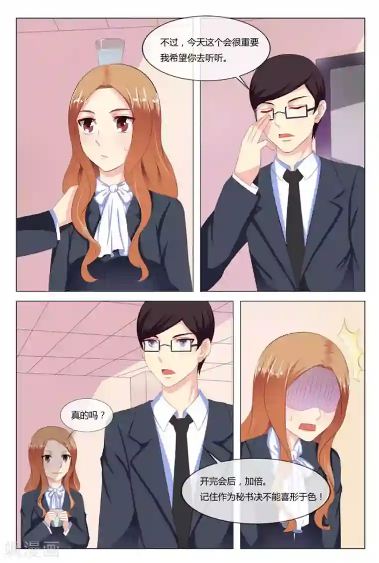 我的房东是泰迪第11话