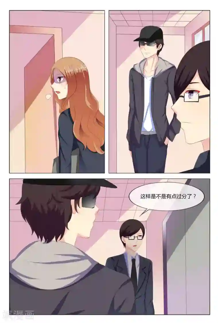 我的房东是泰迪第11话