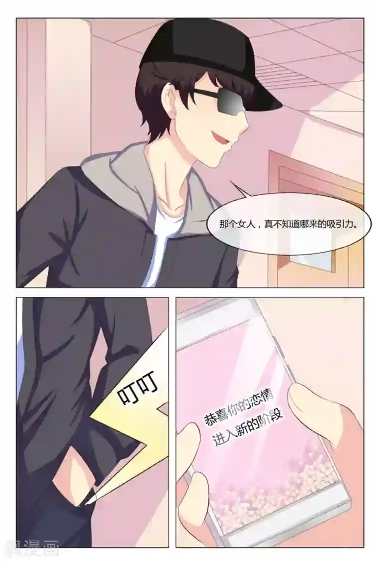 我的房东是泰迪第11话