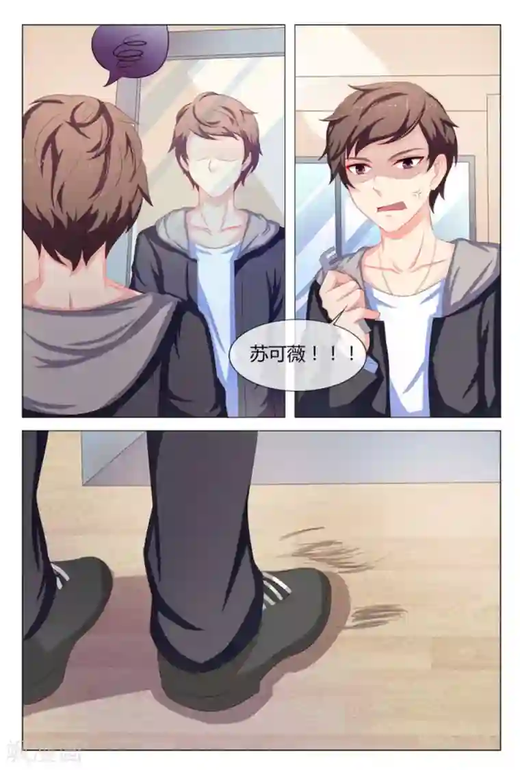 我的房东是泰迪第11话