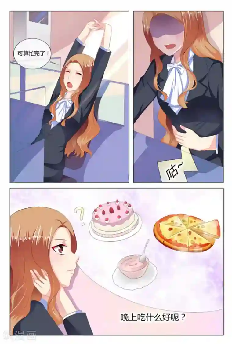 我的房东是泰迪第12话