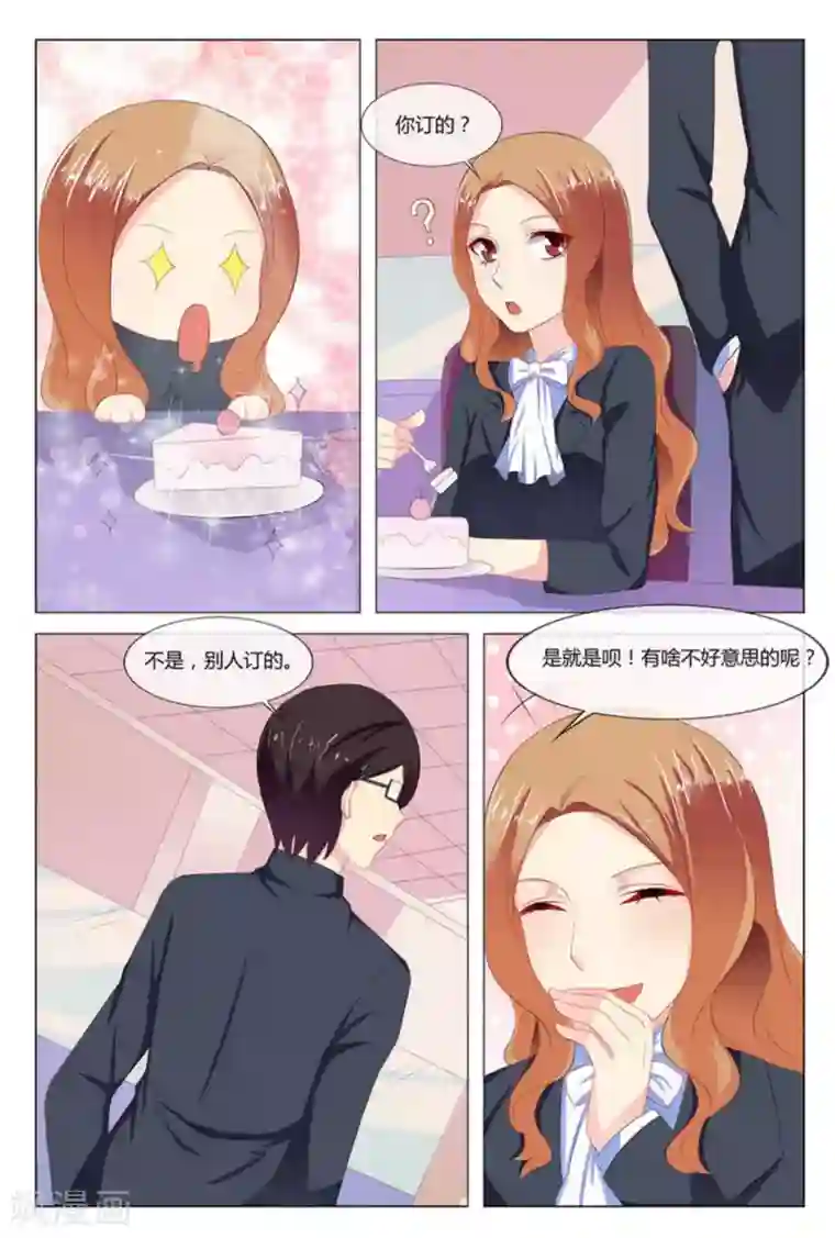 我的房东是泰迪第12话