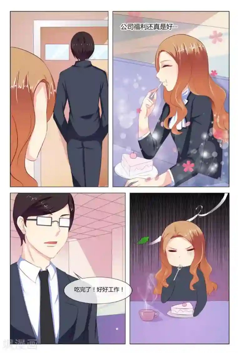 我的房东是泰迪第12话