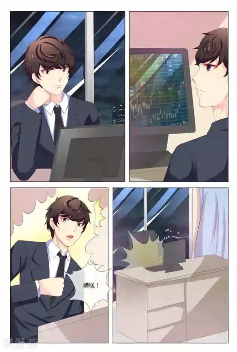 我的房东是泰迪第12话