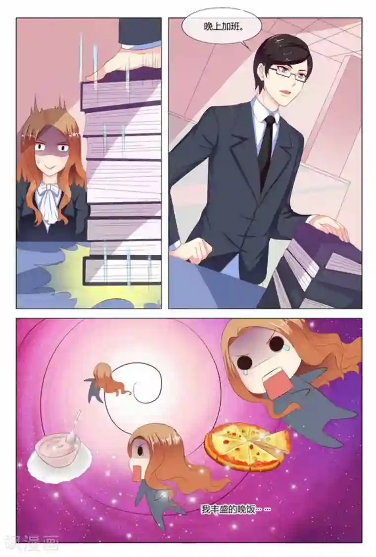 我的房东是泰迪第12话