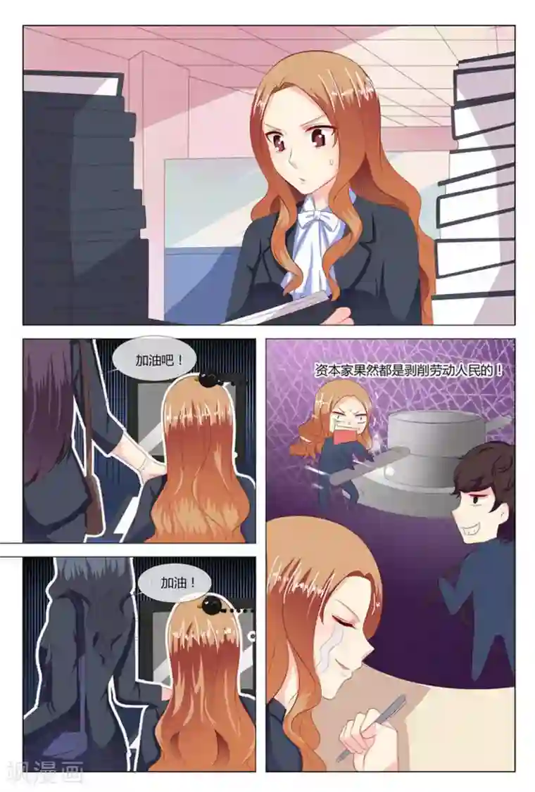 我的房东是泰迪第12话