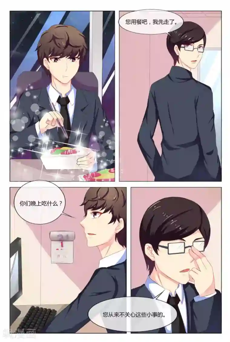 我的房东是泰迪第12话