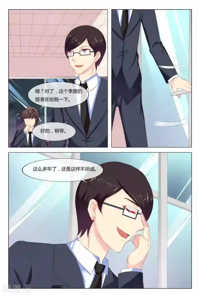 我的房东是泰迪第12话