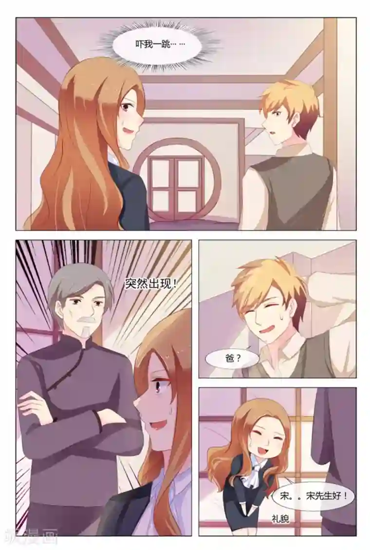 我的房东是泰迪第29话