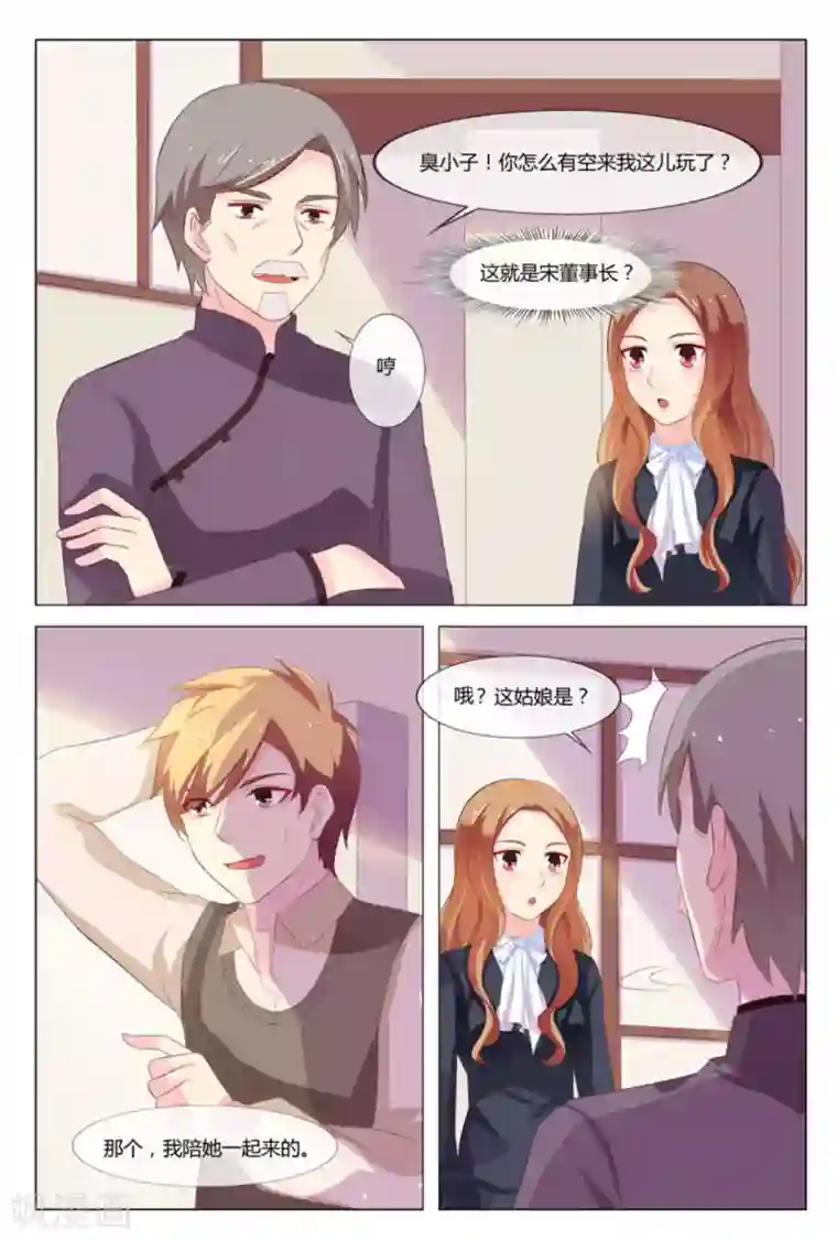 我的房东是泰迪第29话