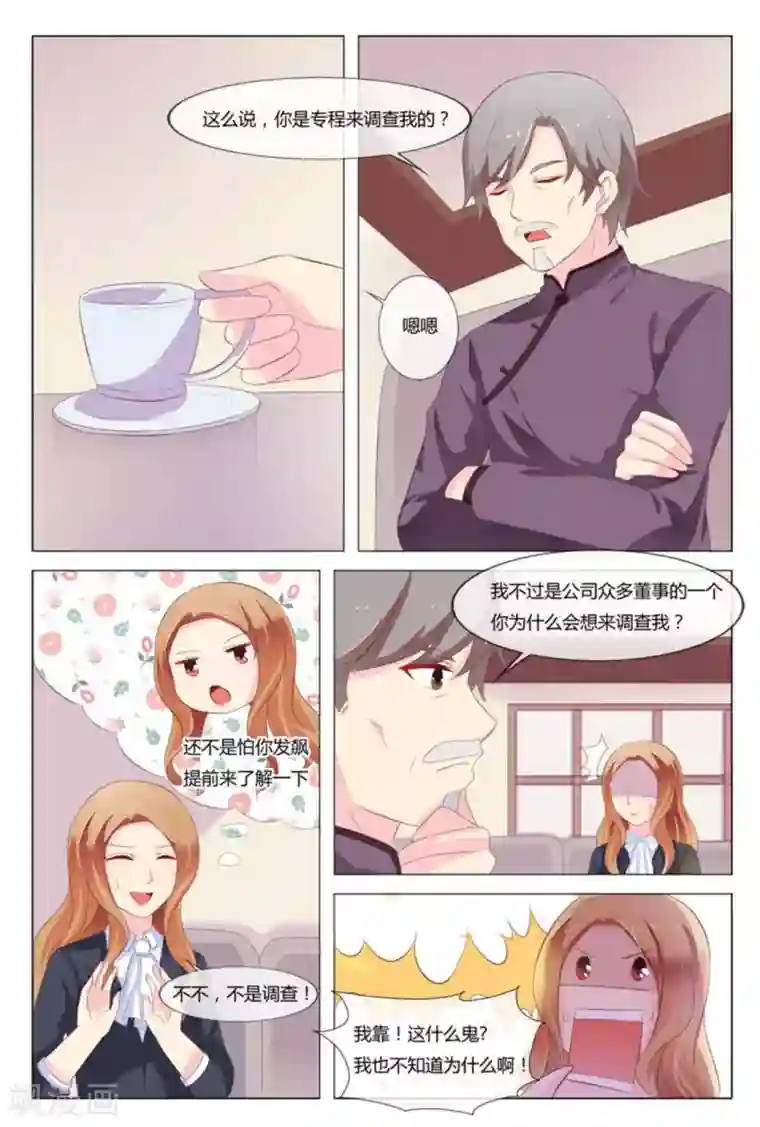 我的房东是泰迪第29话