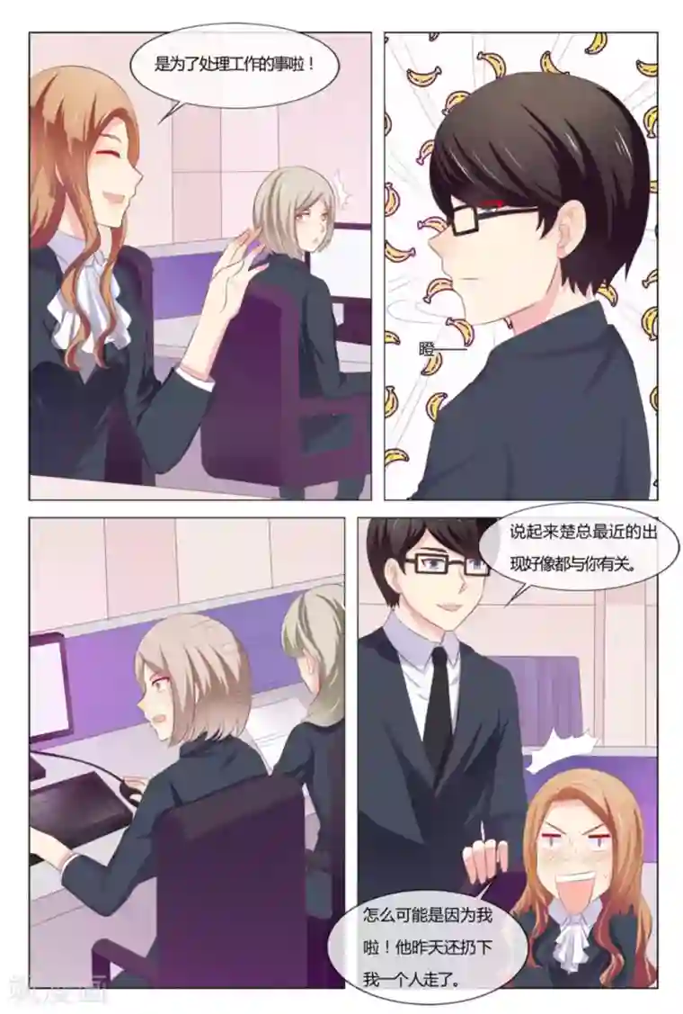 我的房东是泰迪第40话