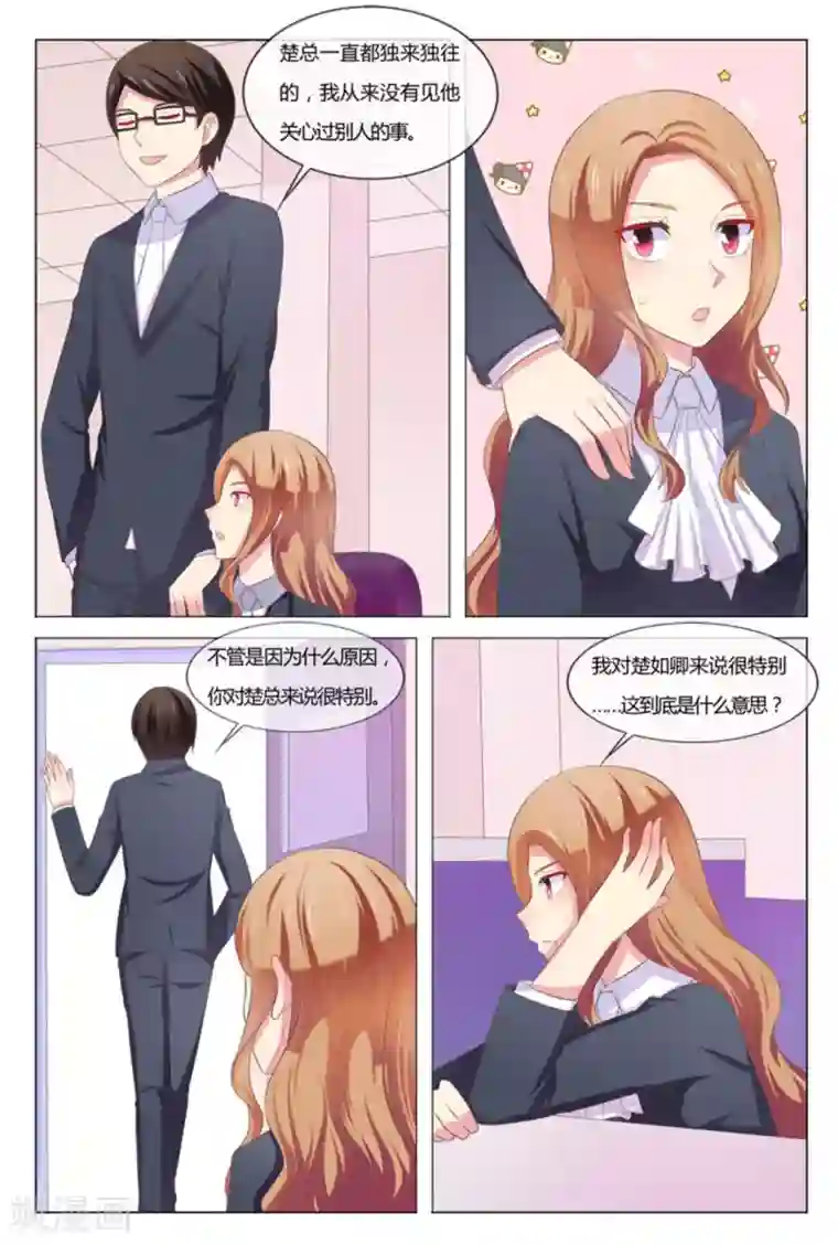 我的房东是泰迪第40话