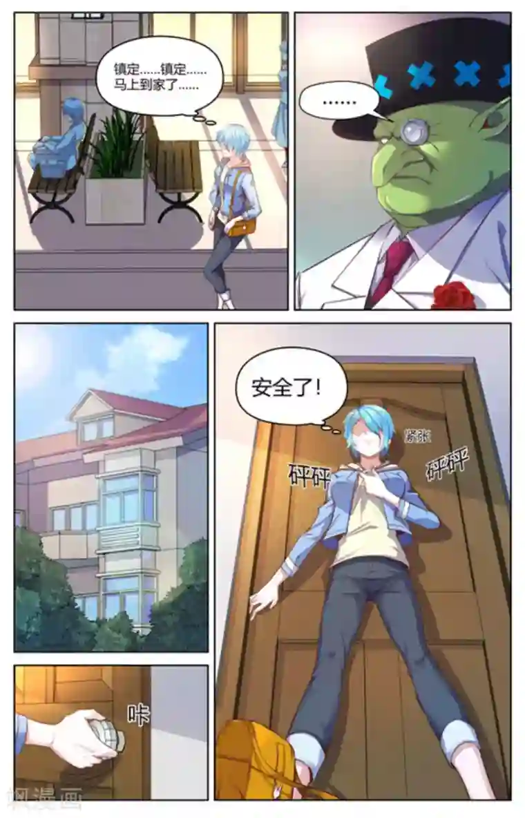 来吧，我的暴力女王第6话