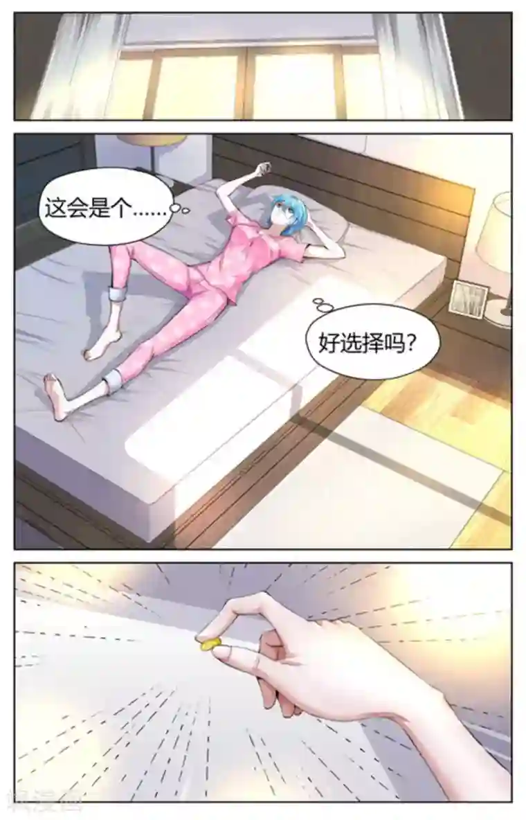 来吧，我的暴力女王第6话