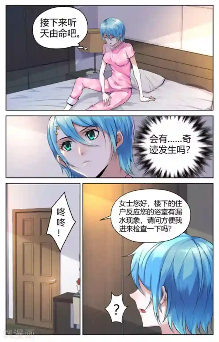 来吧，我的暴力女王第6话