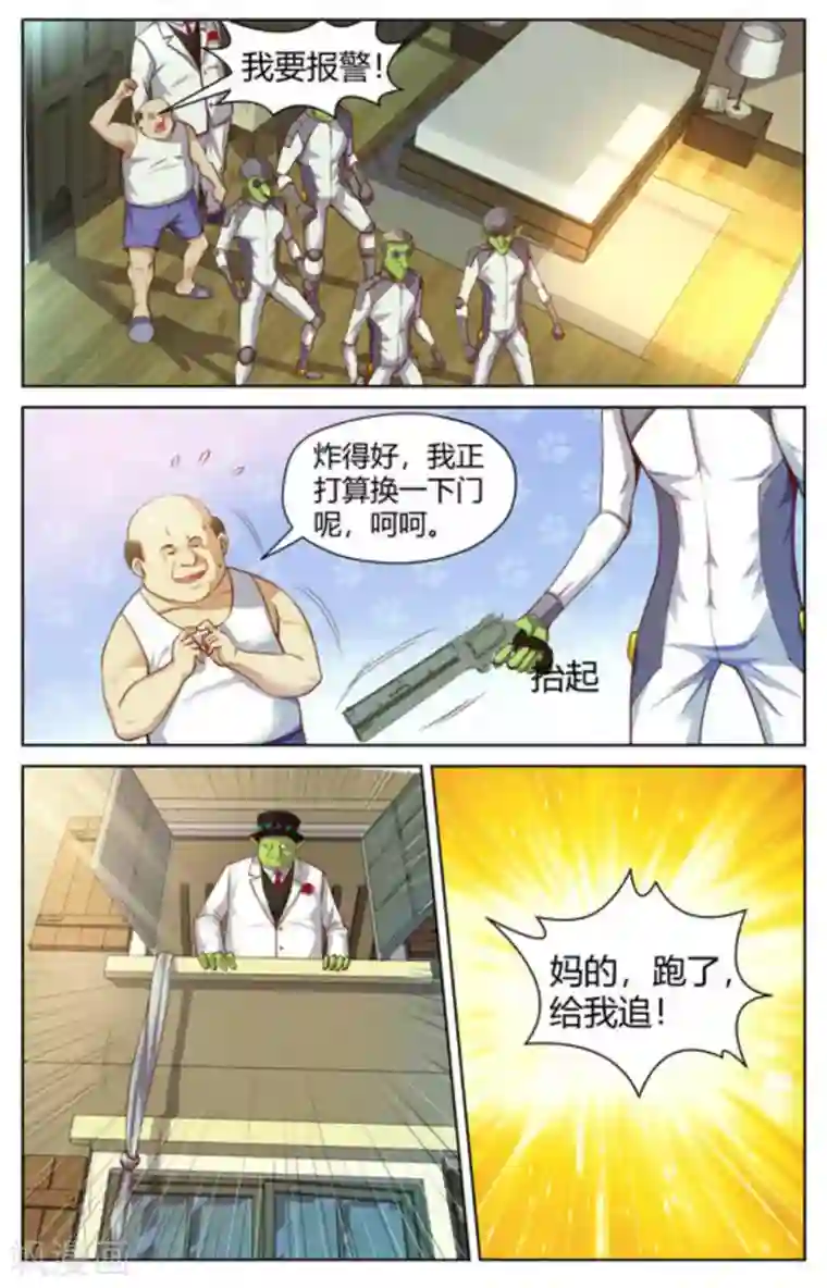 来吧，我的暴力女王第7话