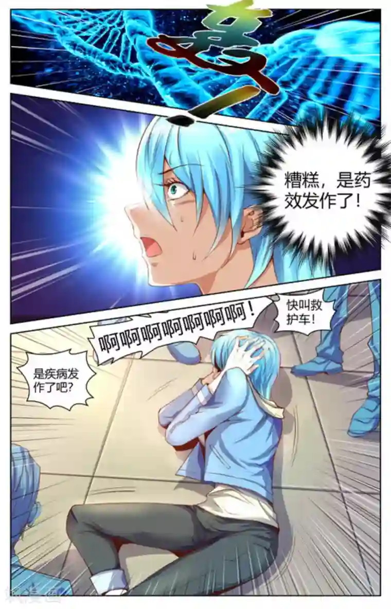 来吧，我的暴力女王第7话