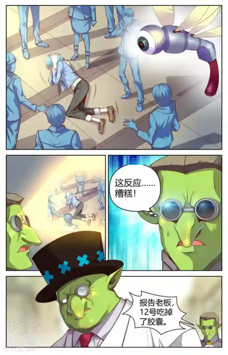 来吧，我的暴力女王第7话