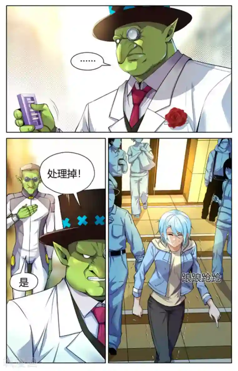 来吧，我的暴力女王第7话