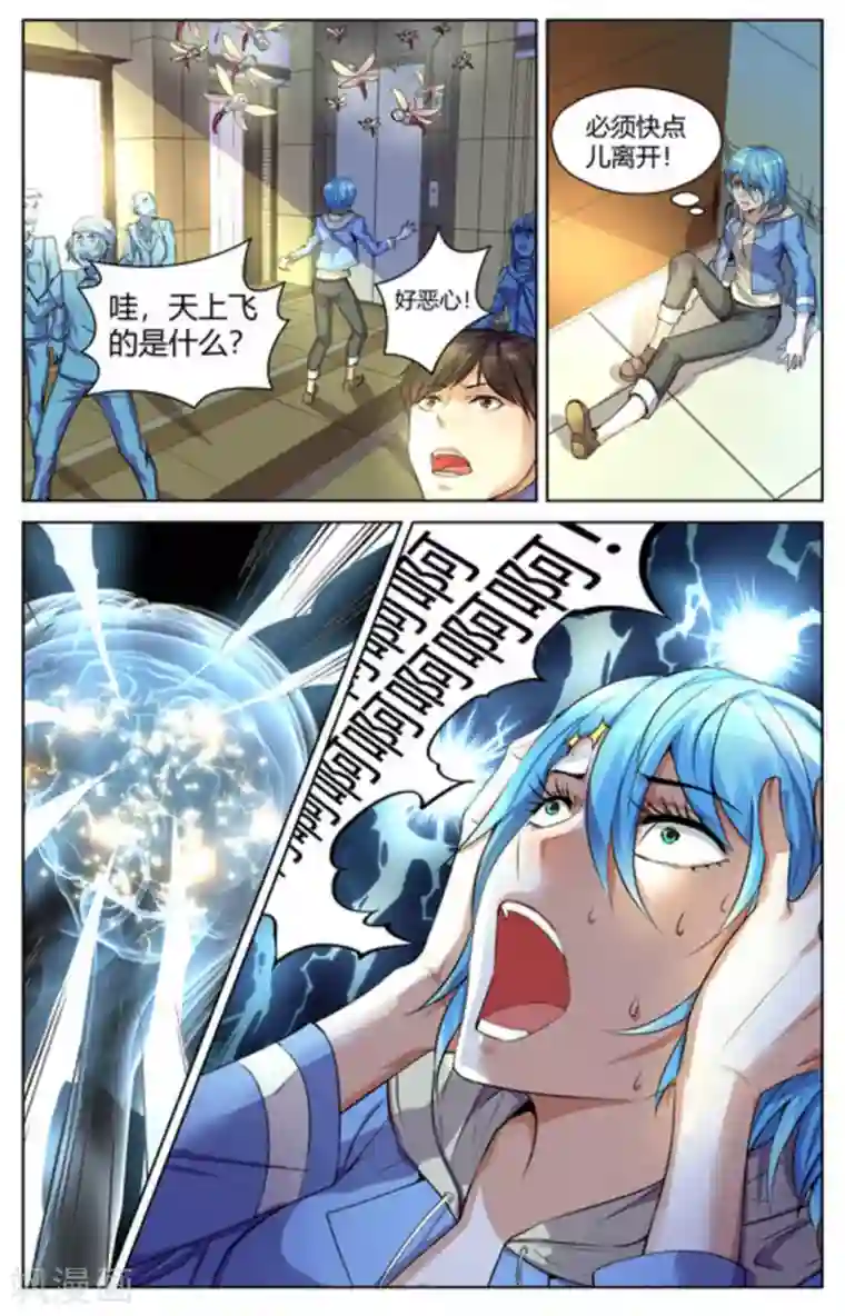 来吧，我的暴力女王第7话