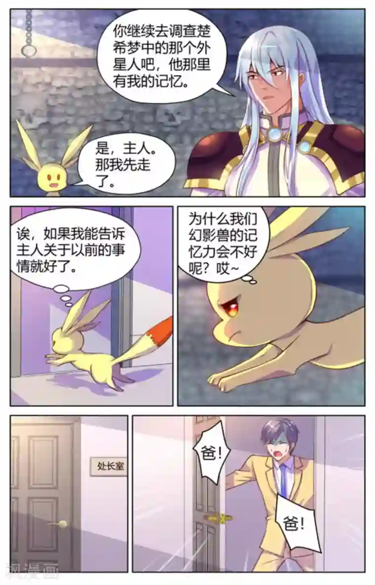 来吧，我的暴力女王第24话