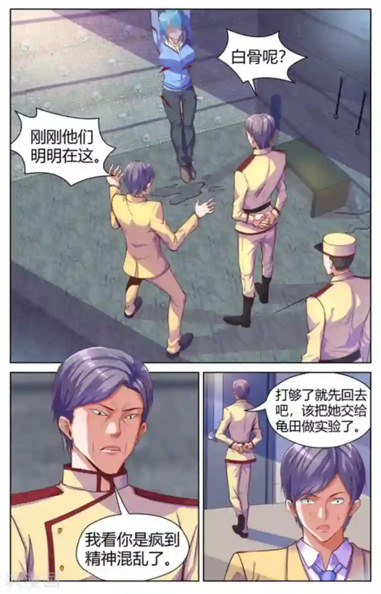 来吧，我的暴力女王第24话