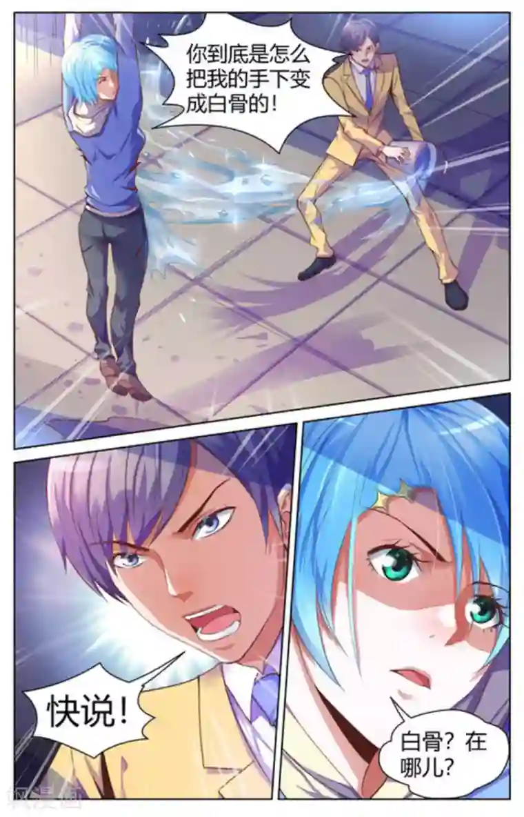 来吧，我的暴力女王第24话