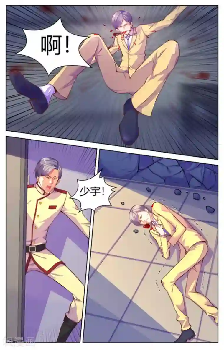 来吧，我的暴力女王第24话