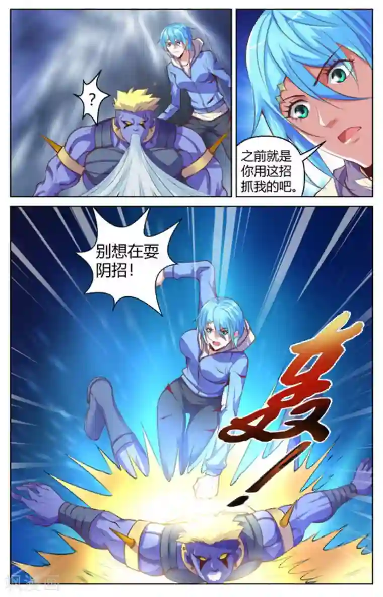 来吧，我的暴力女王第25话