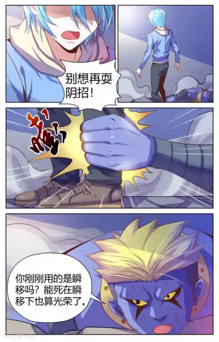 来吧，我的暴力女王第25话