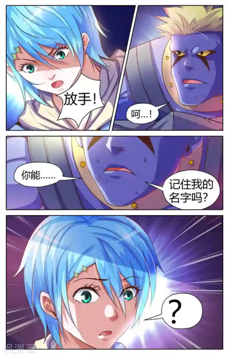 来吧，我的暴力女王第25话