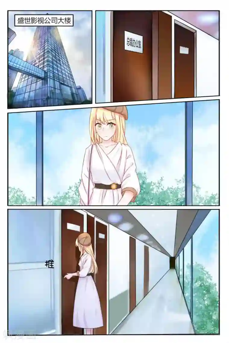 世界第一宠婚第5话