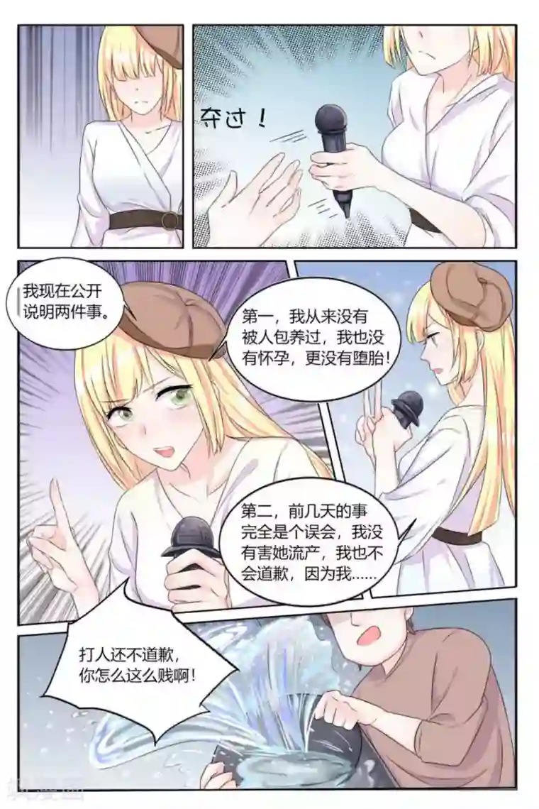 世界第一宠婚第5话