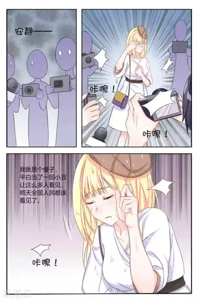 世界第一宠婚第5话