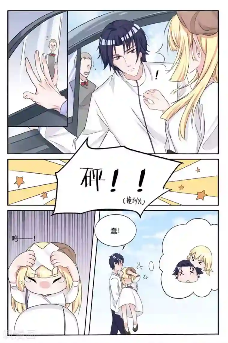 世界第一宠婚第6话