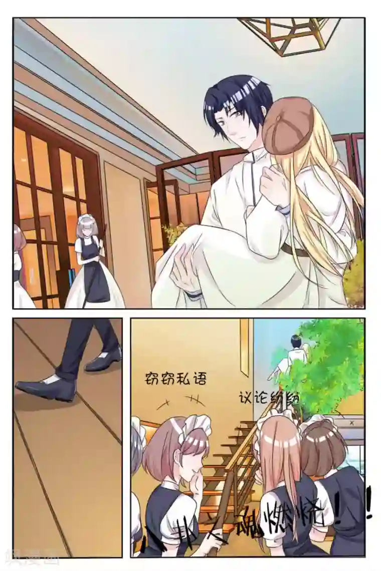 世界第一宠婚第6话