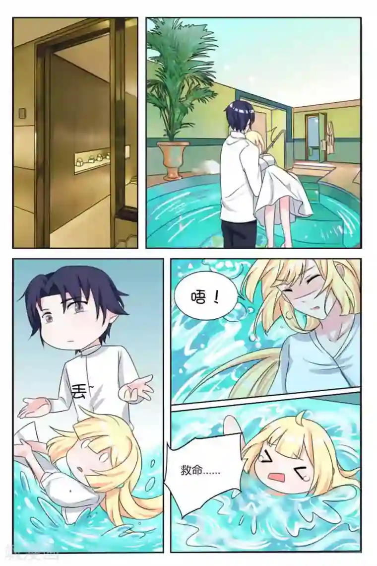 世界第一宠婚第6话