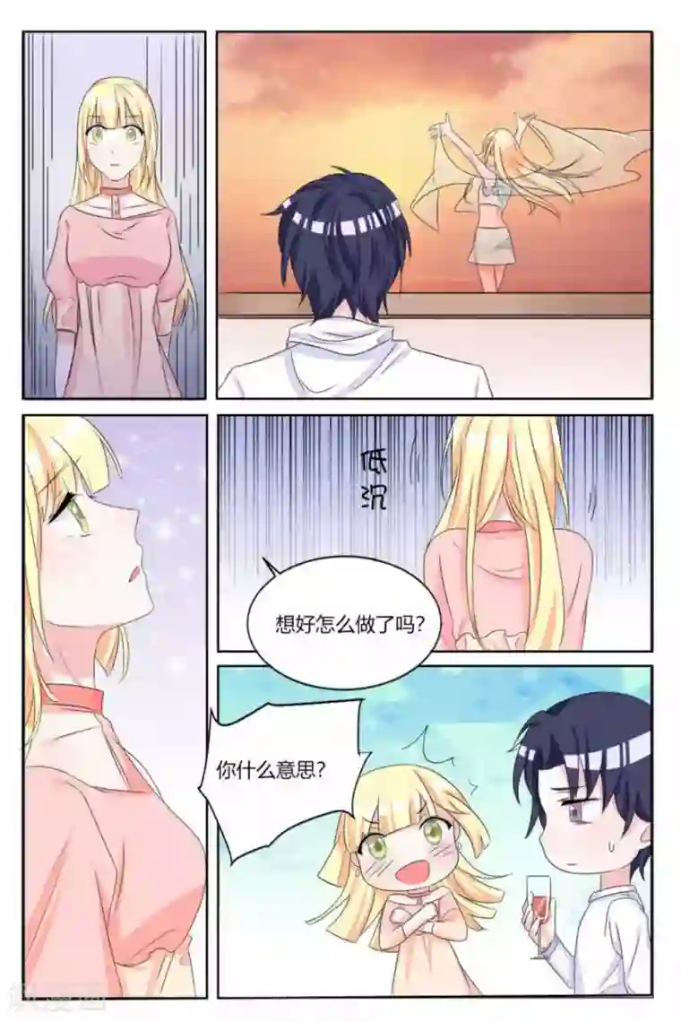 世界第一宠婚第6话