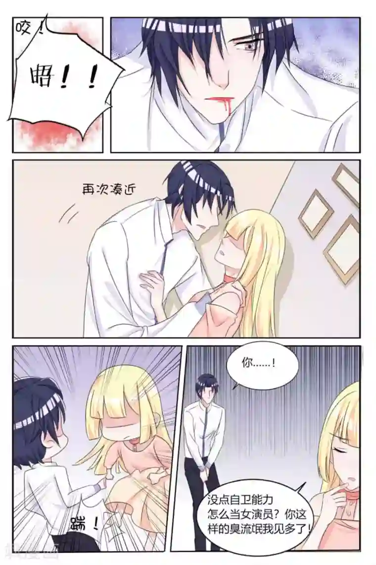 世界第一宠婚第7话