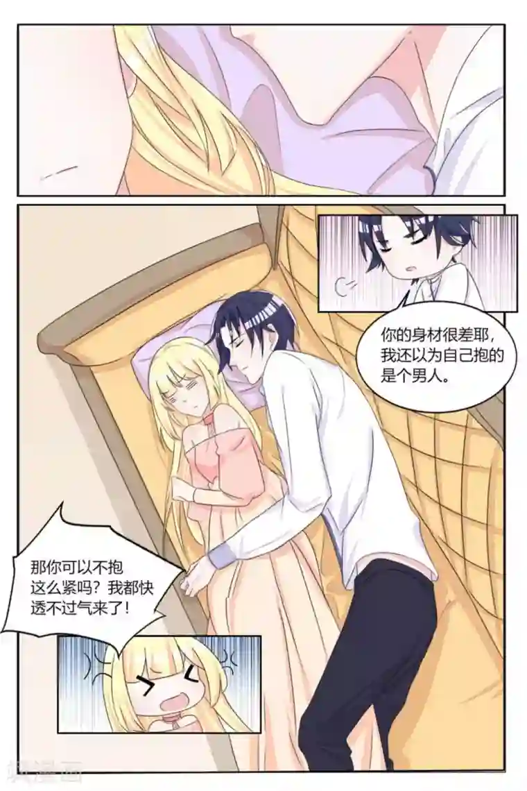 世界第一宠婚第7话