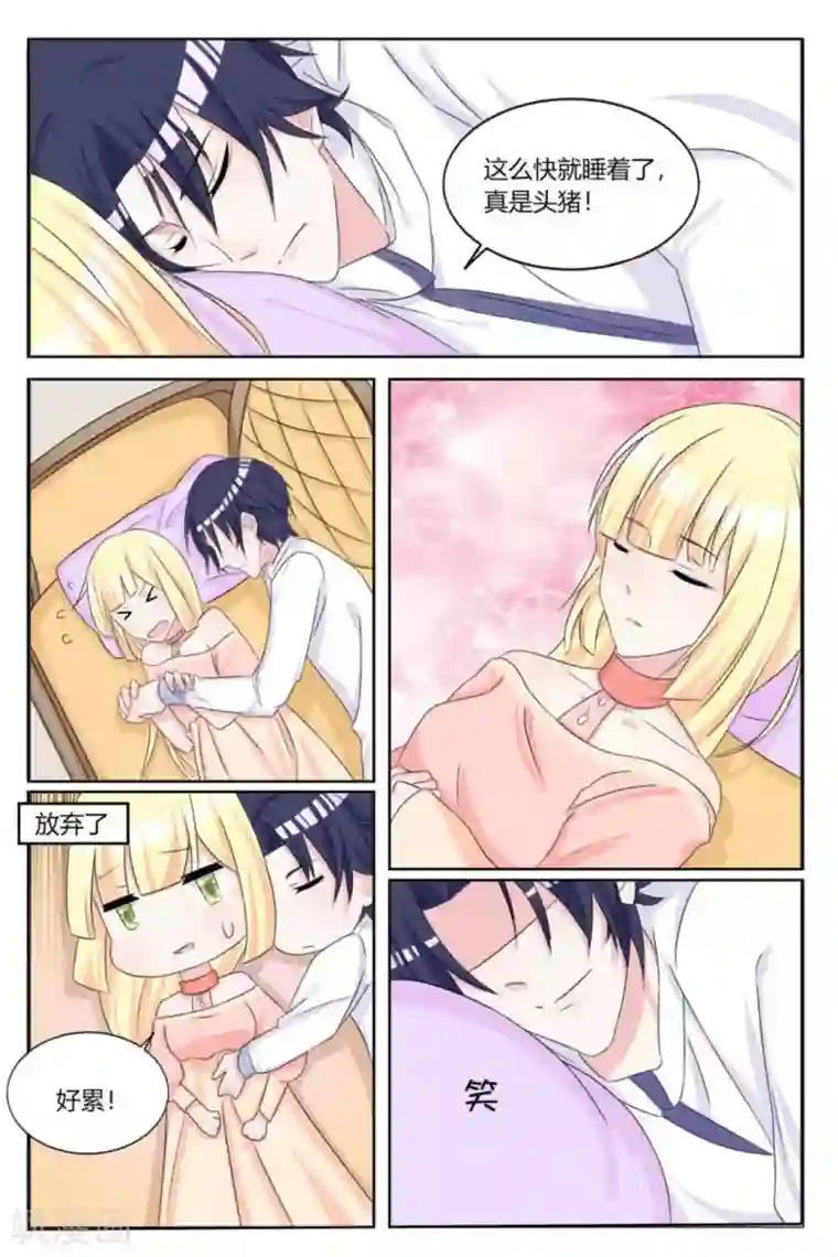 世界第一宠婚第7话